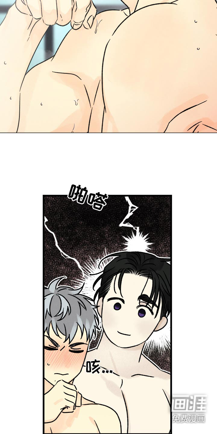 守护梦星第45话图