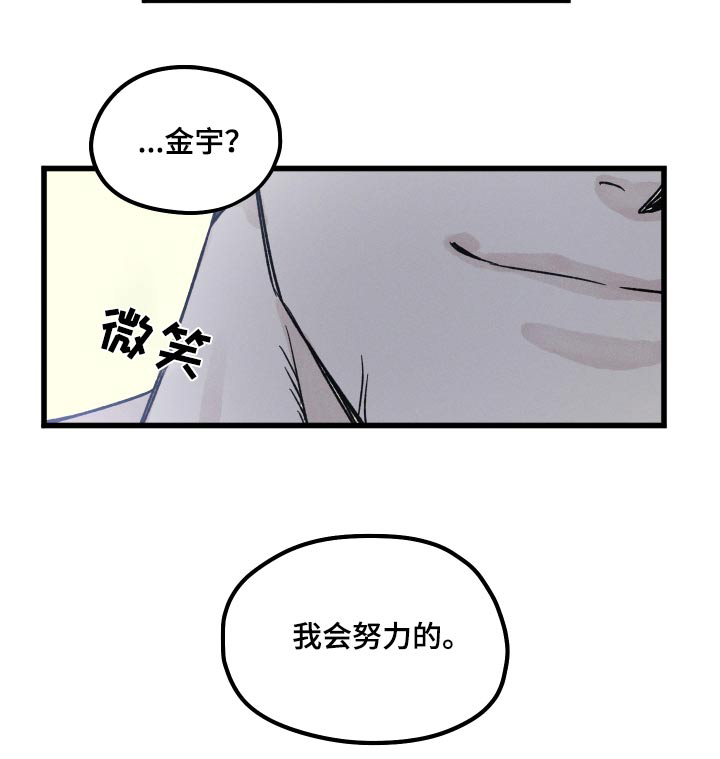 守护梦星第45话图