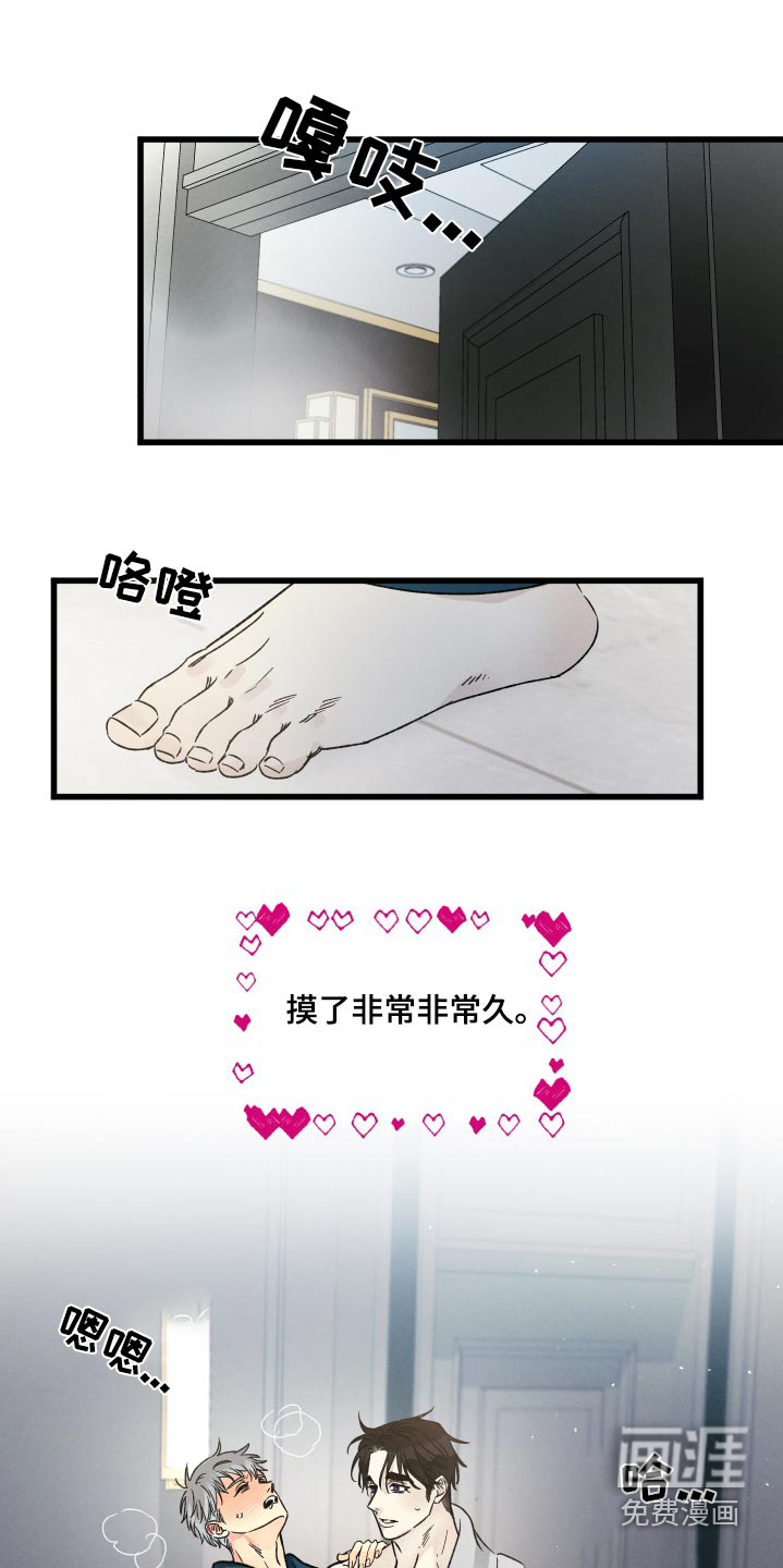 守护梦星第45话图