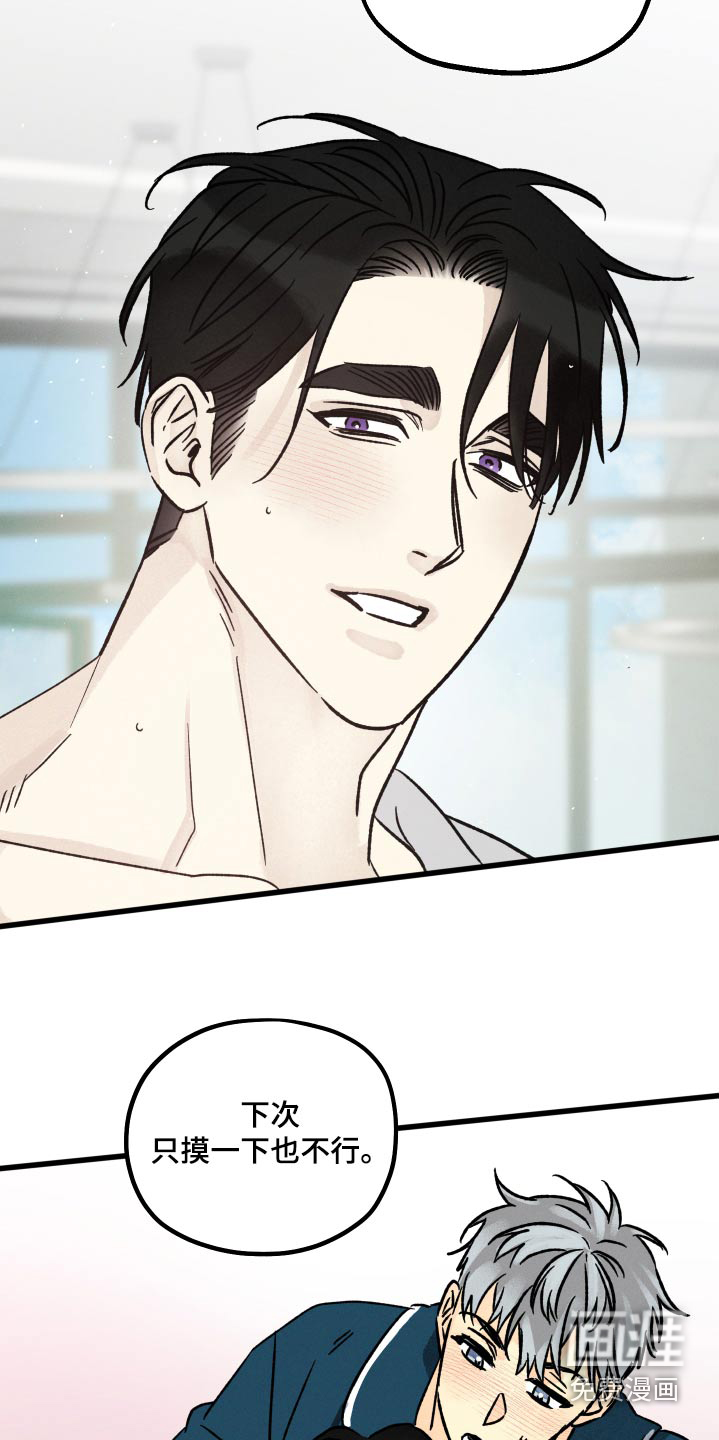 守护梦星第45话图