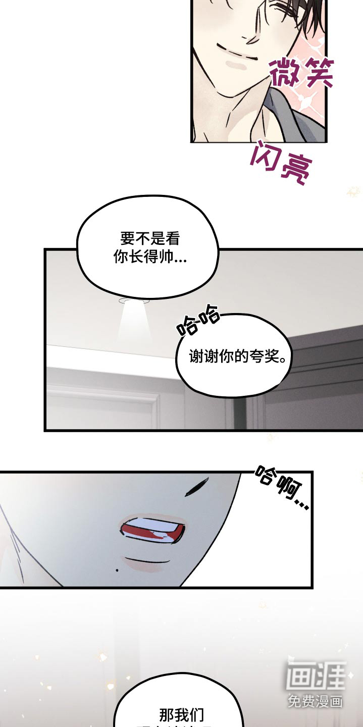 守护梦星第45话图