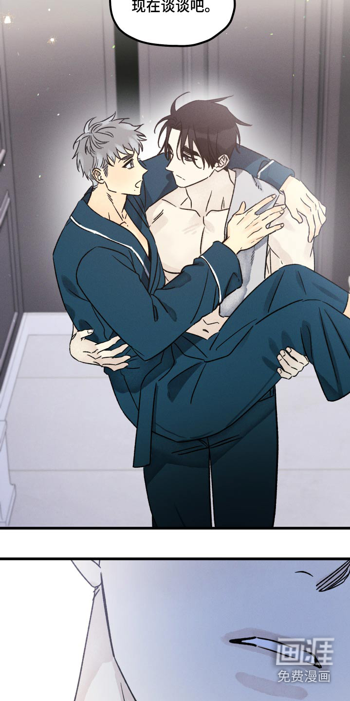 守护梦星第45话图