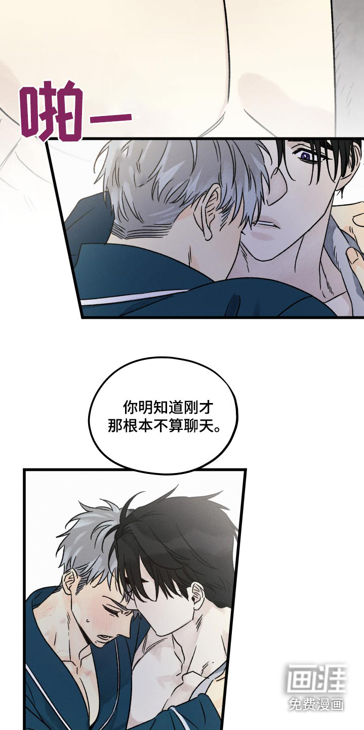 守护梦星第45话图