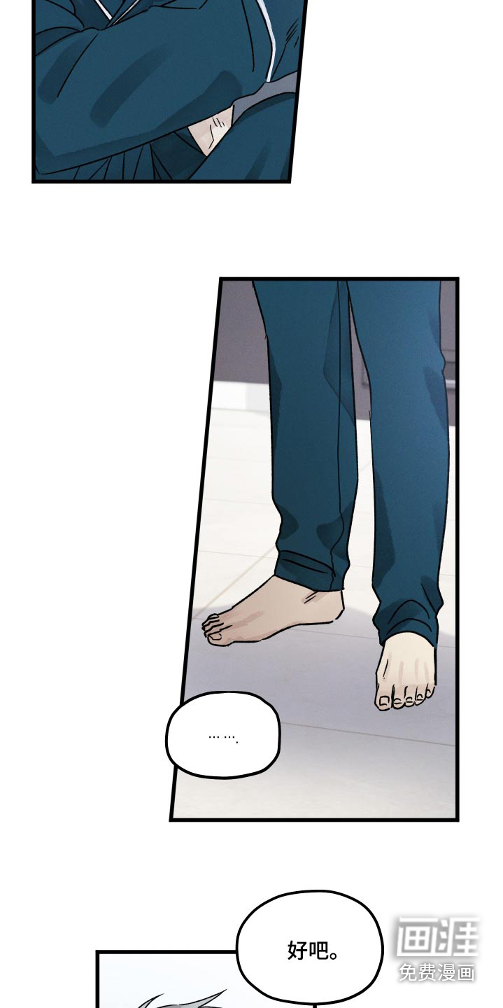 守护梦星第45话图