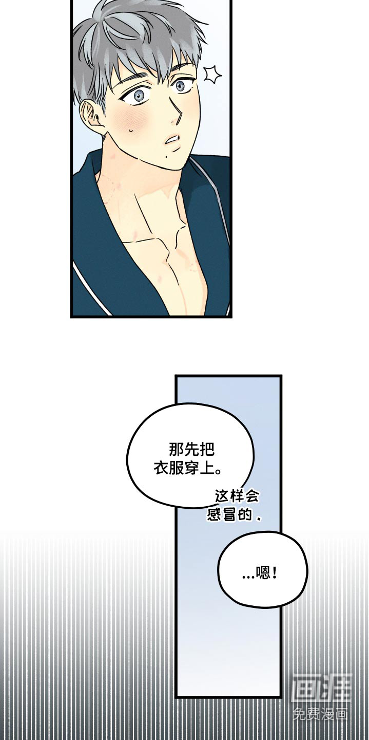 守护梦星第45话图