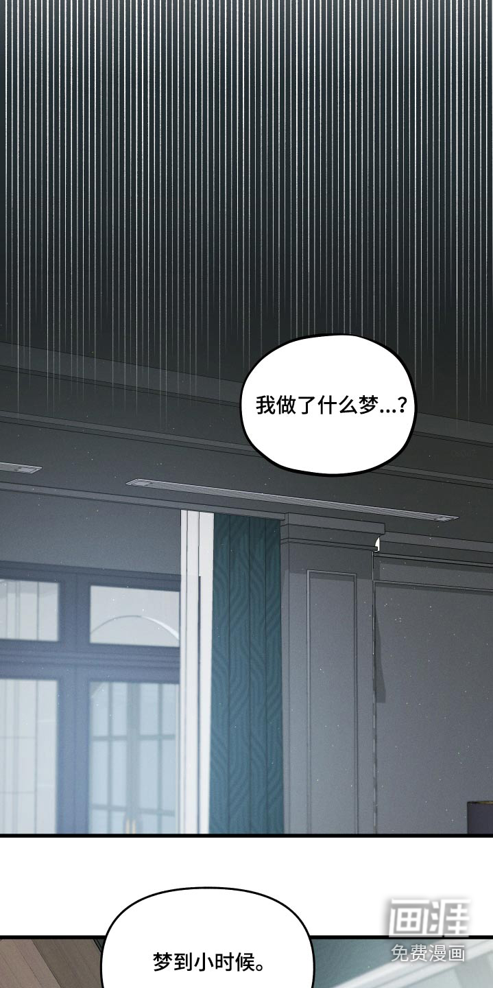 守护梦星第45话图