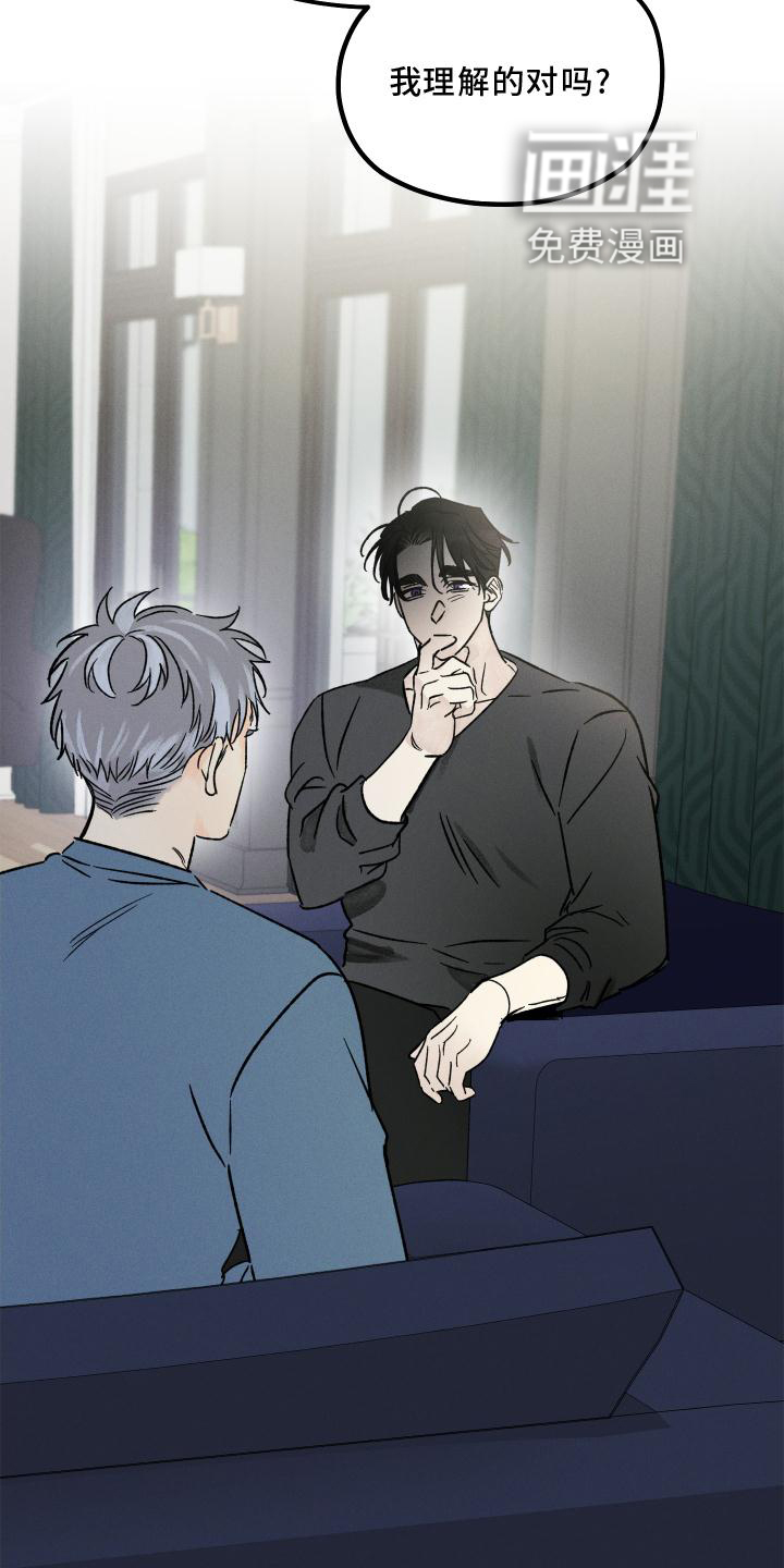 守护梦星第47话图