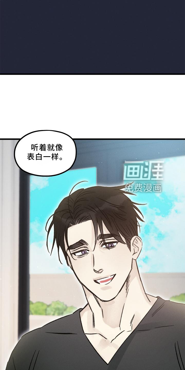 守护梦星第47话图