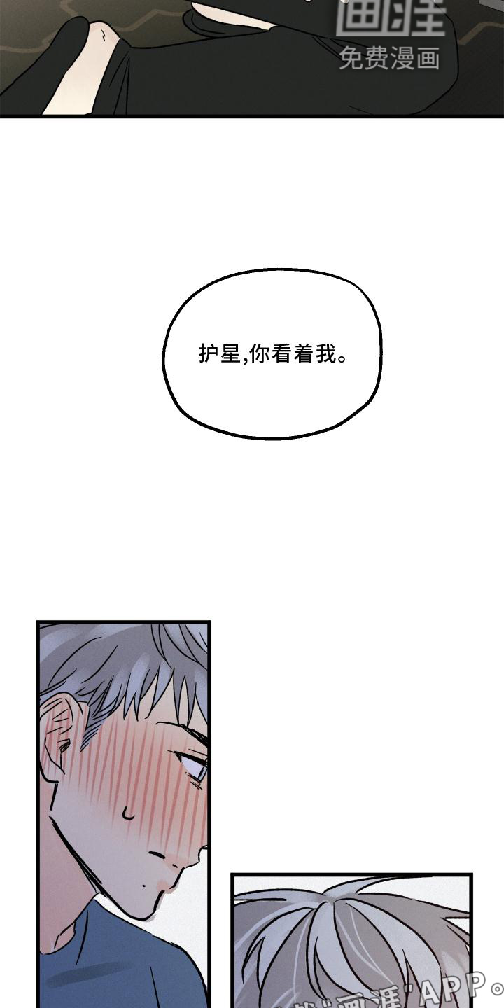 守护梦星第47话图