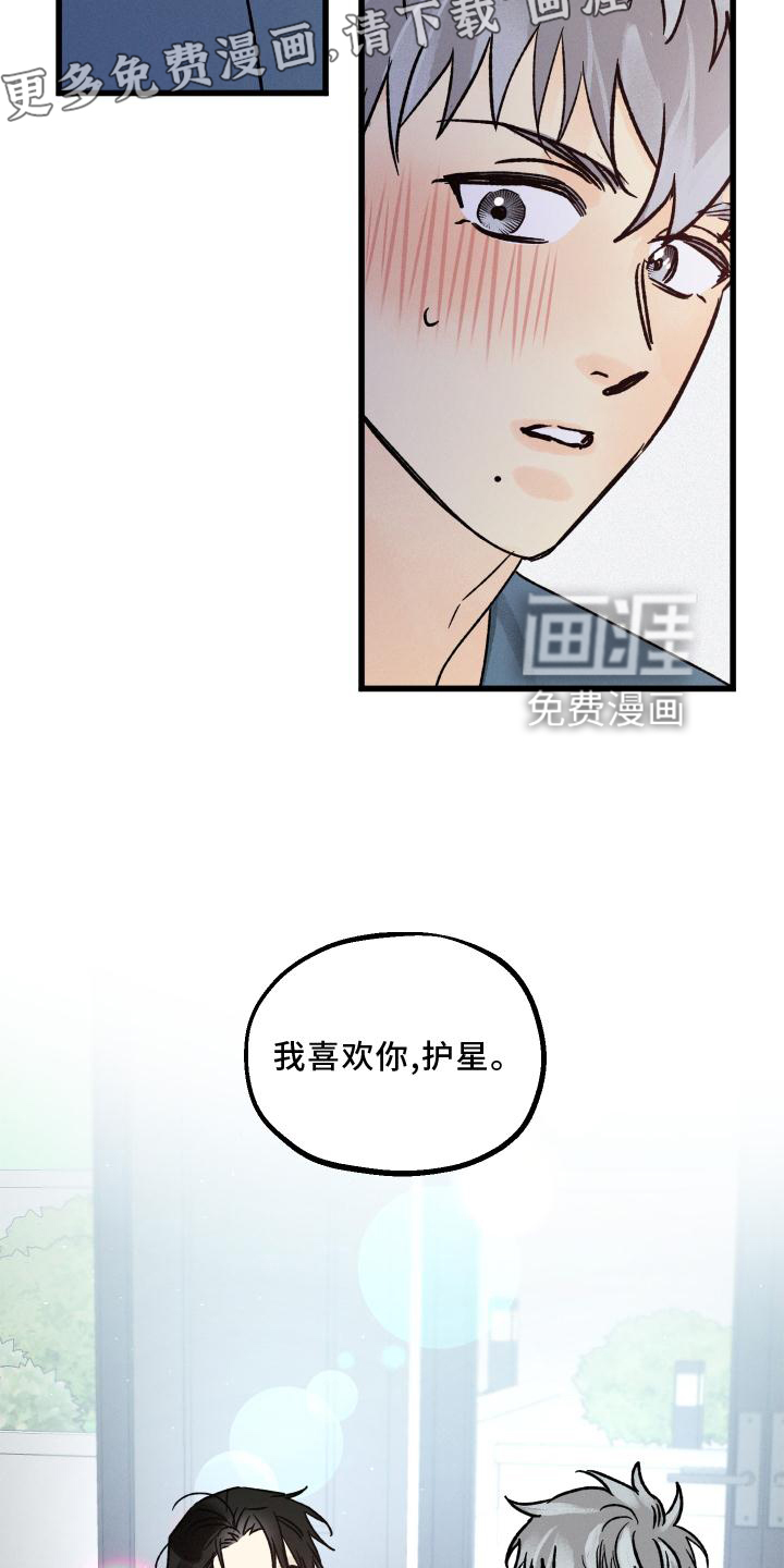 守护梦星第47话图