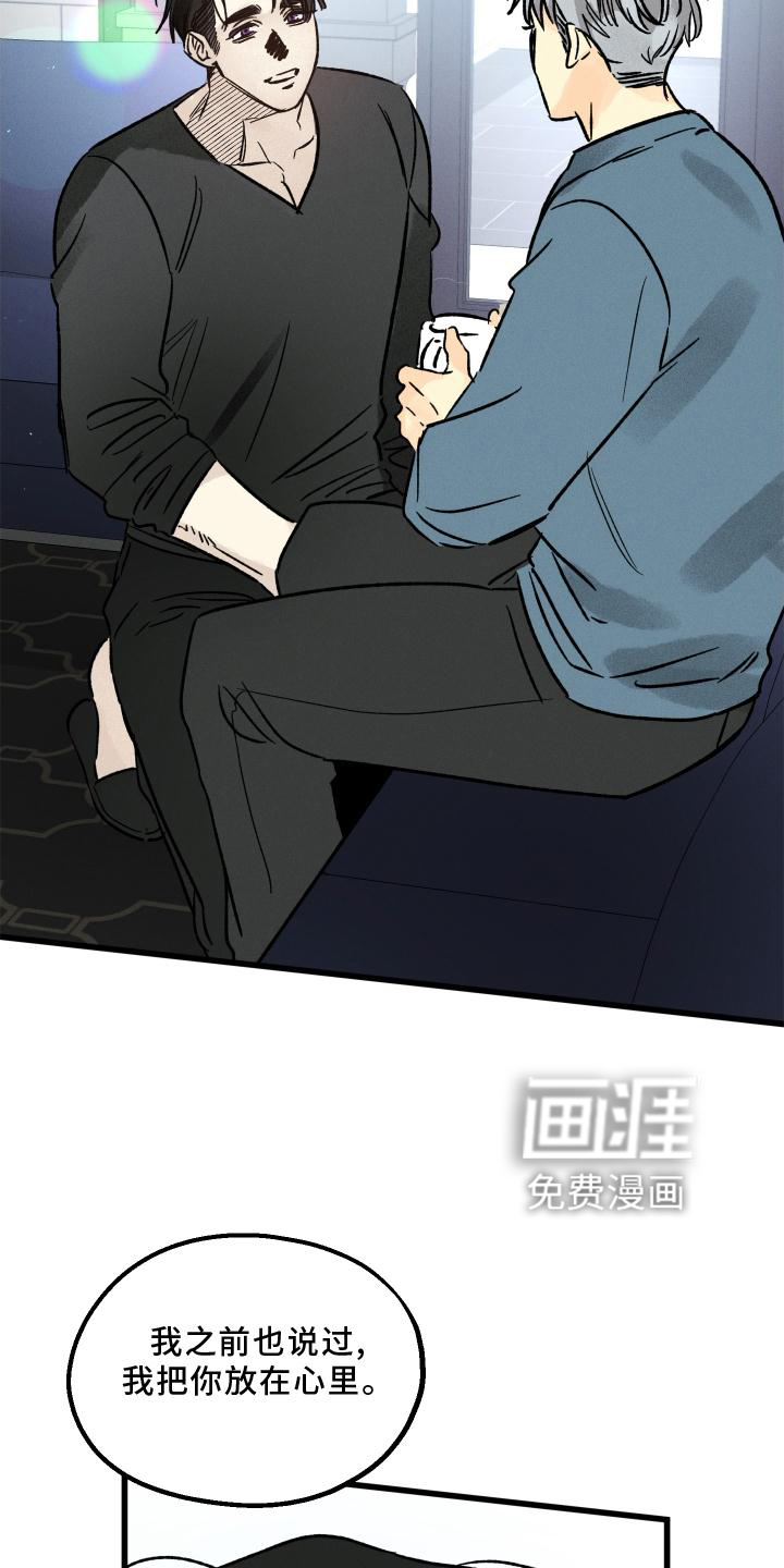 守护梦星第47话图