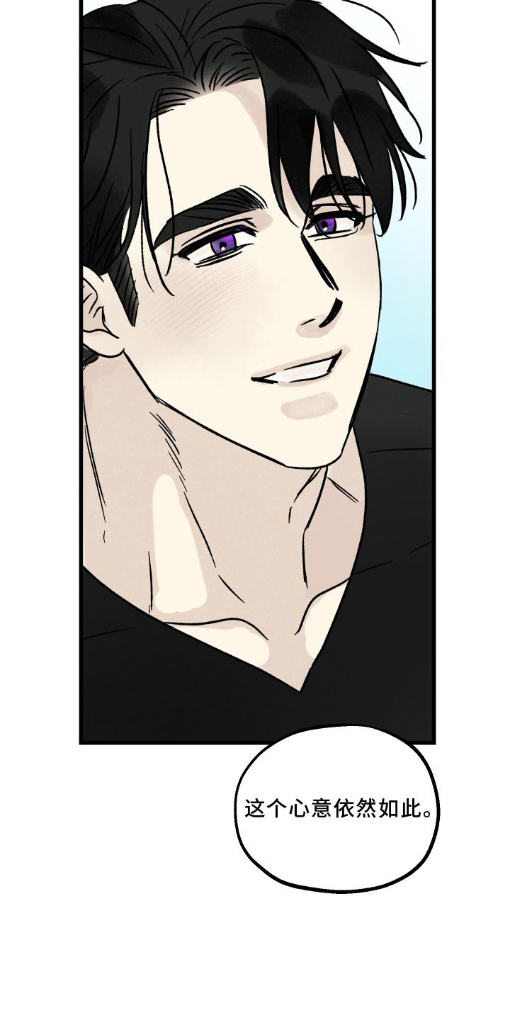 守护梦星第47话图