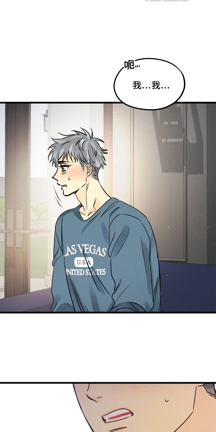 守护梦星第47话图