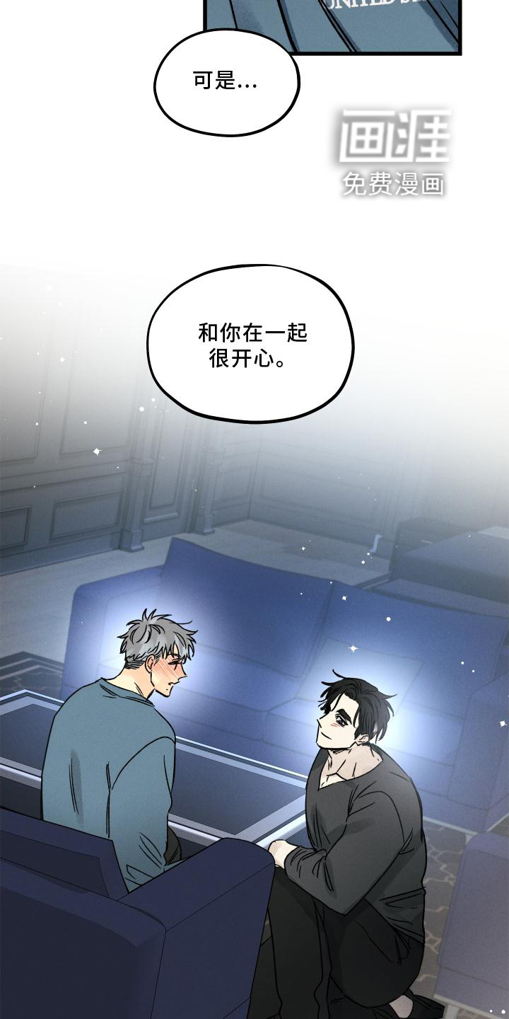 守护梦星第47话图