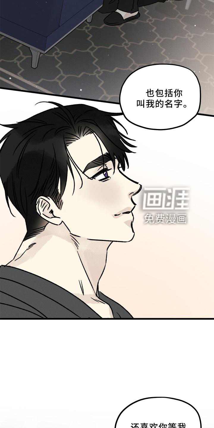 守护梦星第47话图