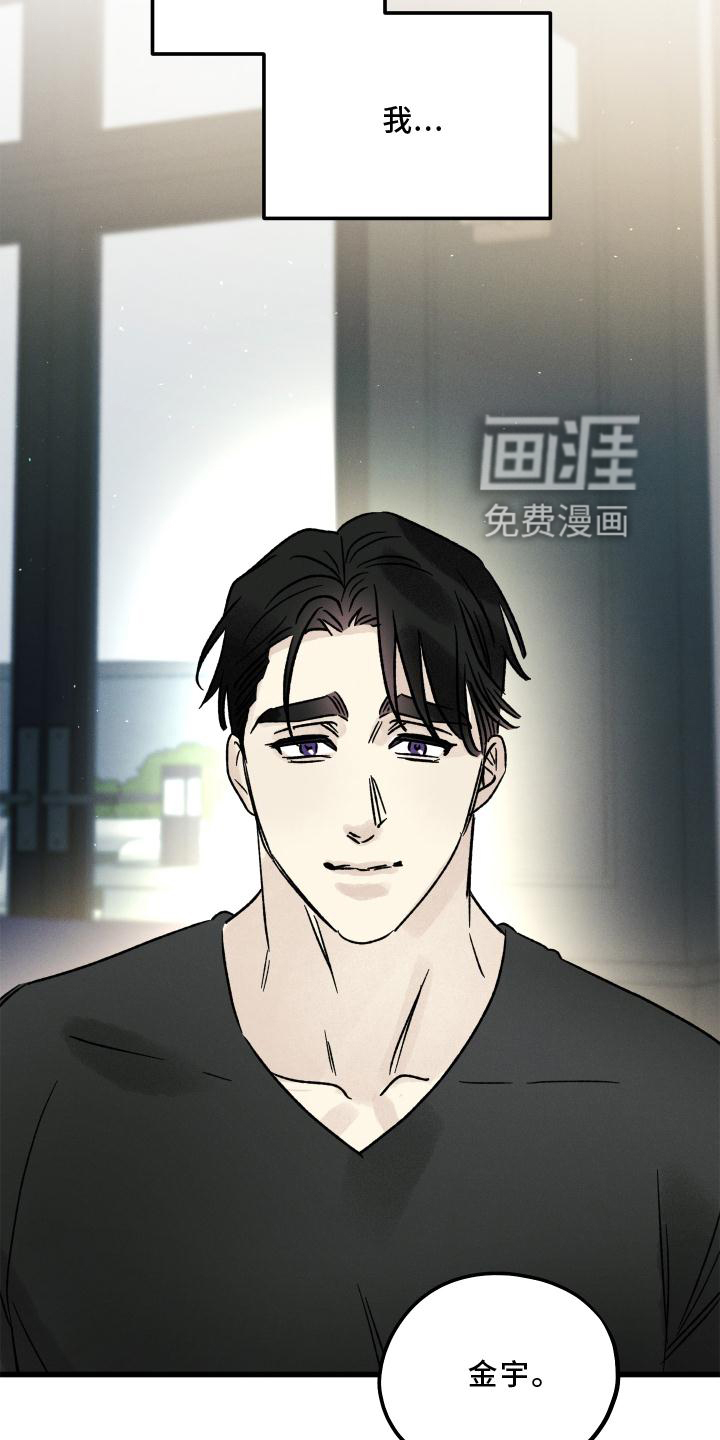 守护梦星第47话图