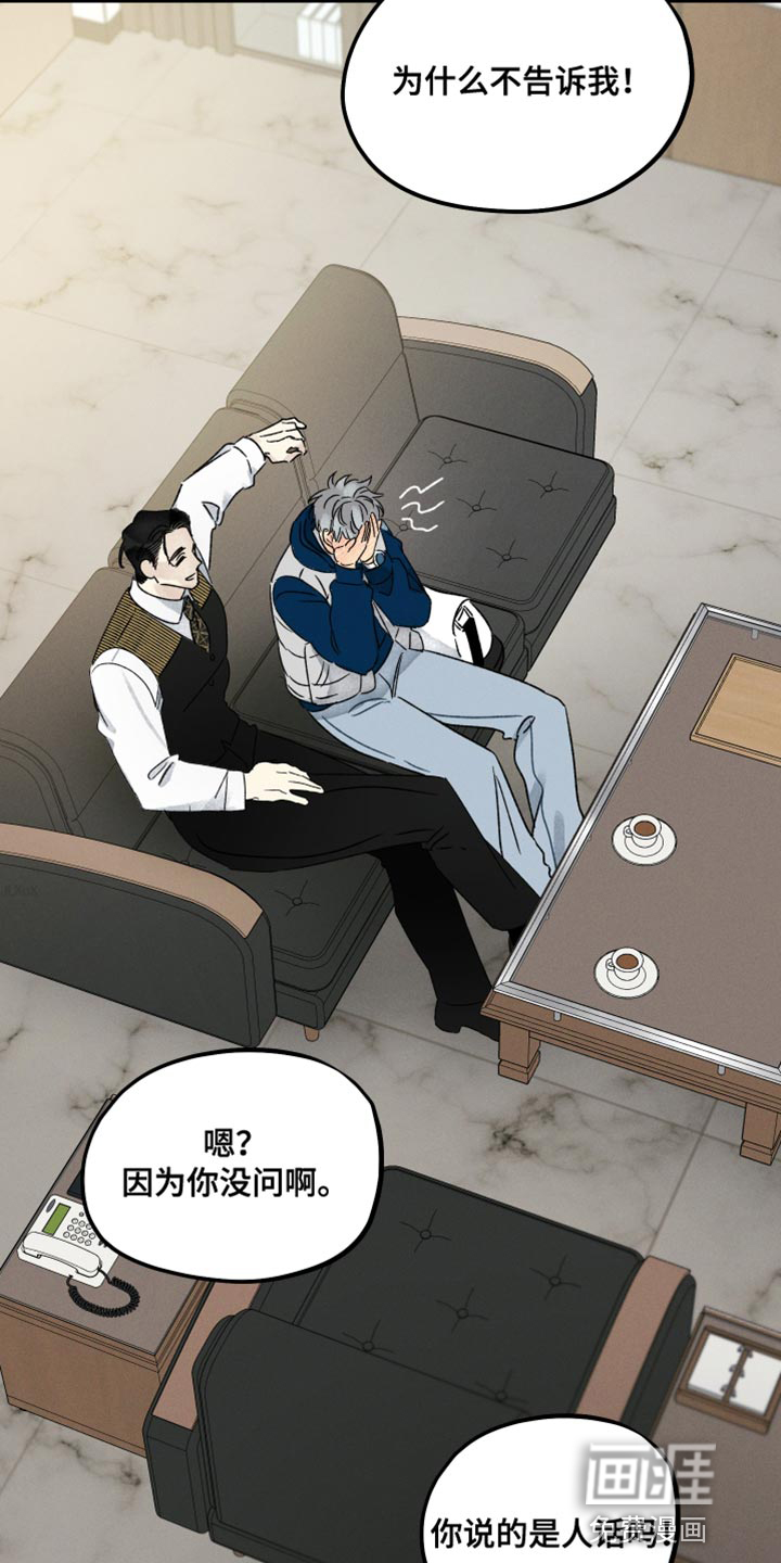 守护梦星第49话图