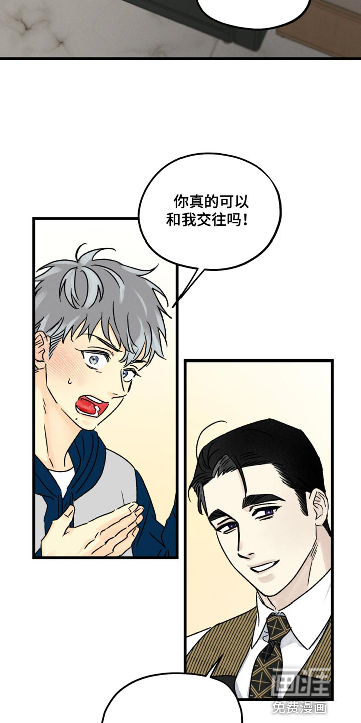 守护梦星第49话图