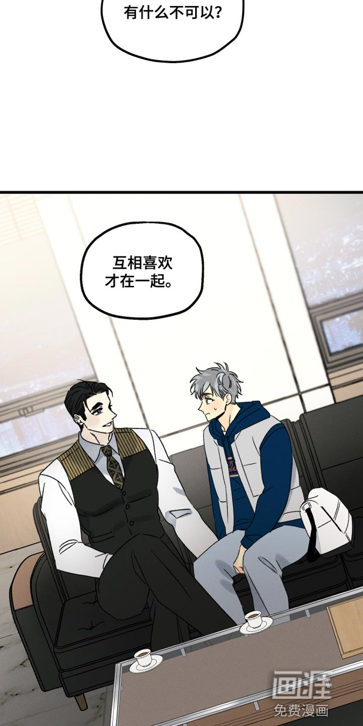 守护梦星第49话图