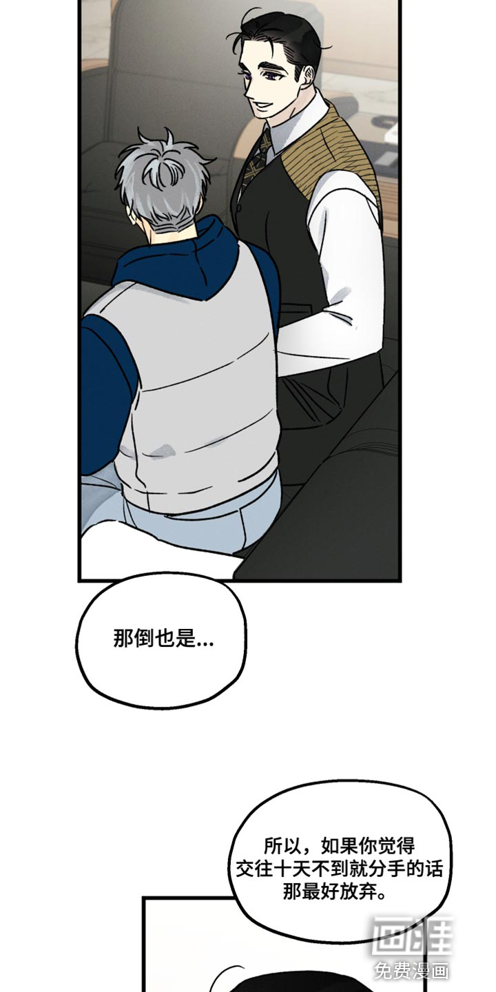 守护梦星第49话图