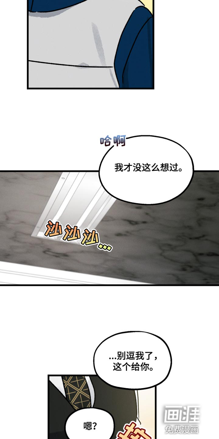 守护梦星第49话图