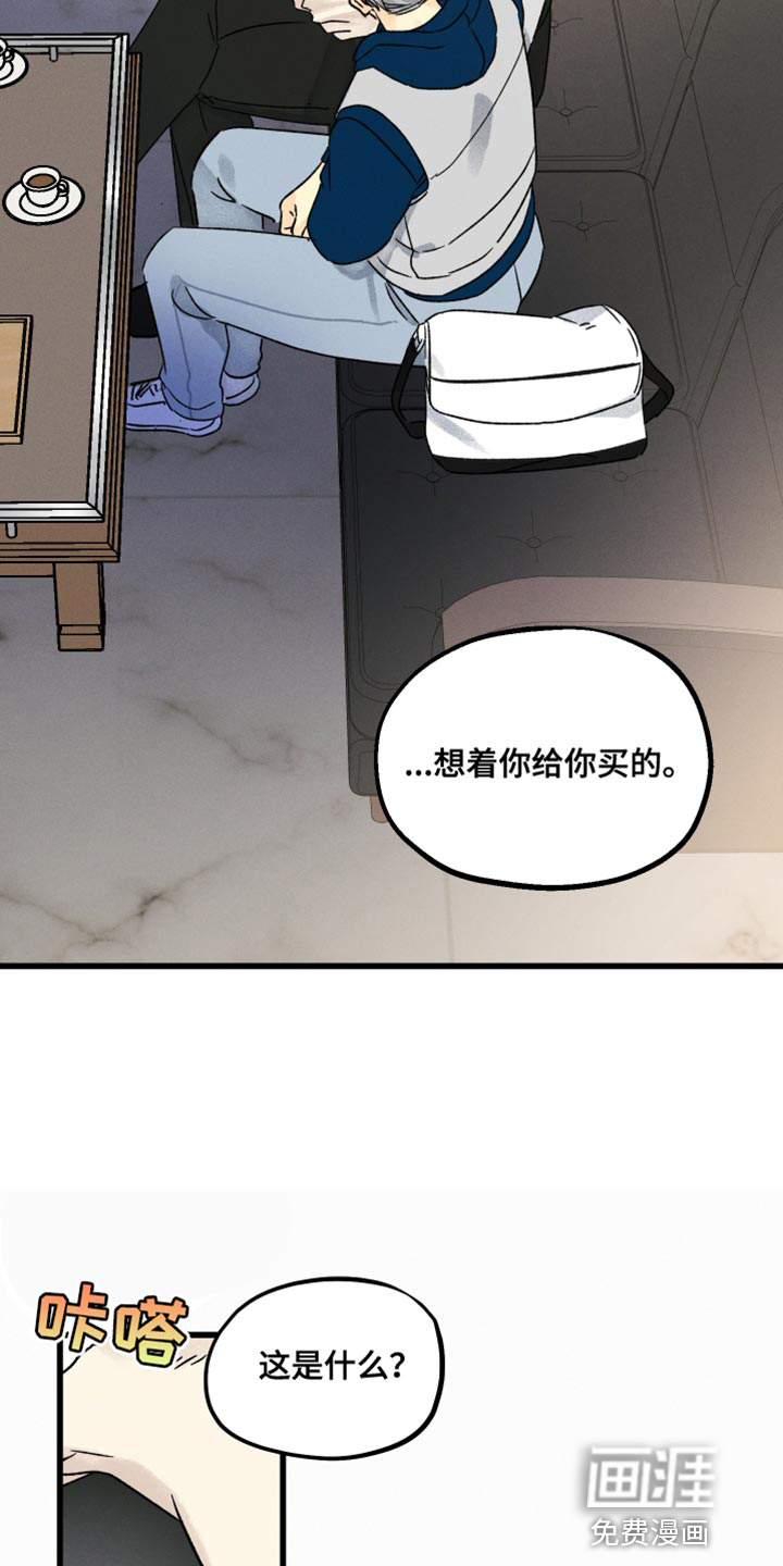 守护梦星第49话图