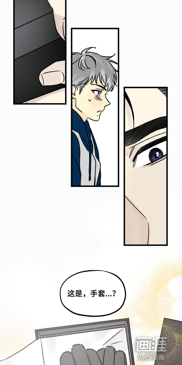 守护梦星第49话图