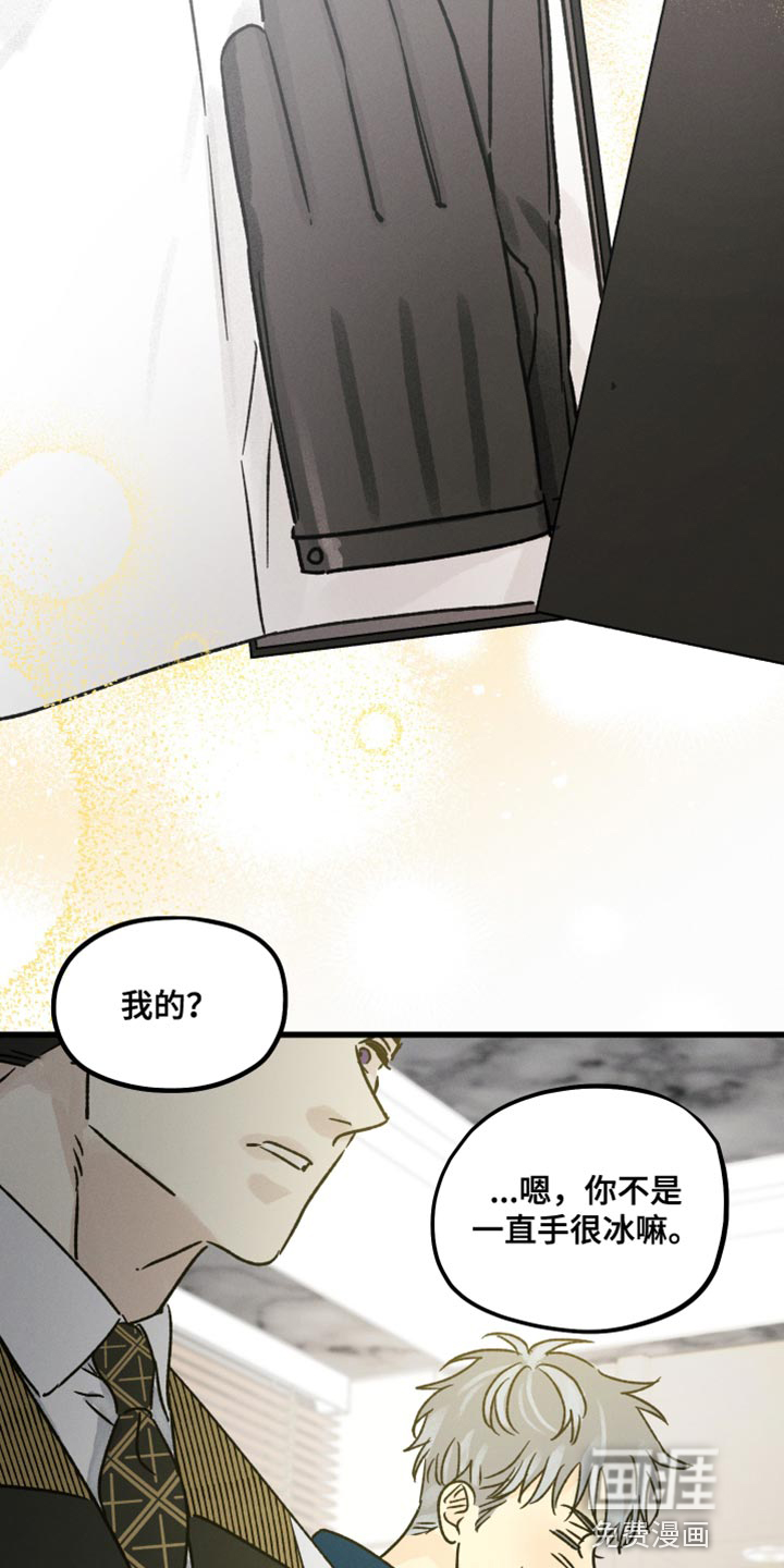 守护梦星第49话图