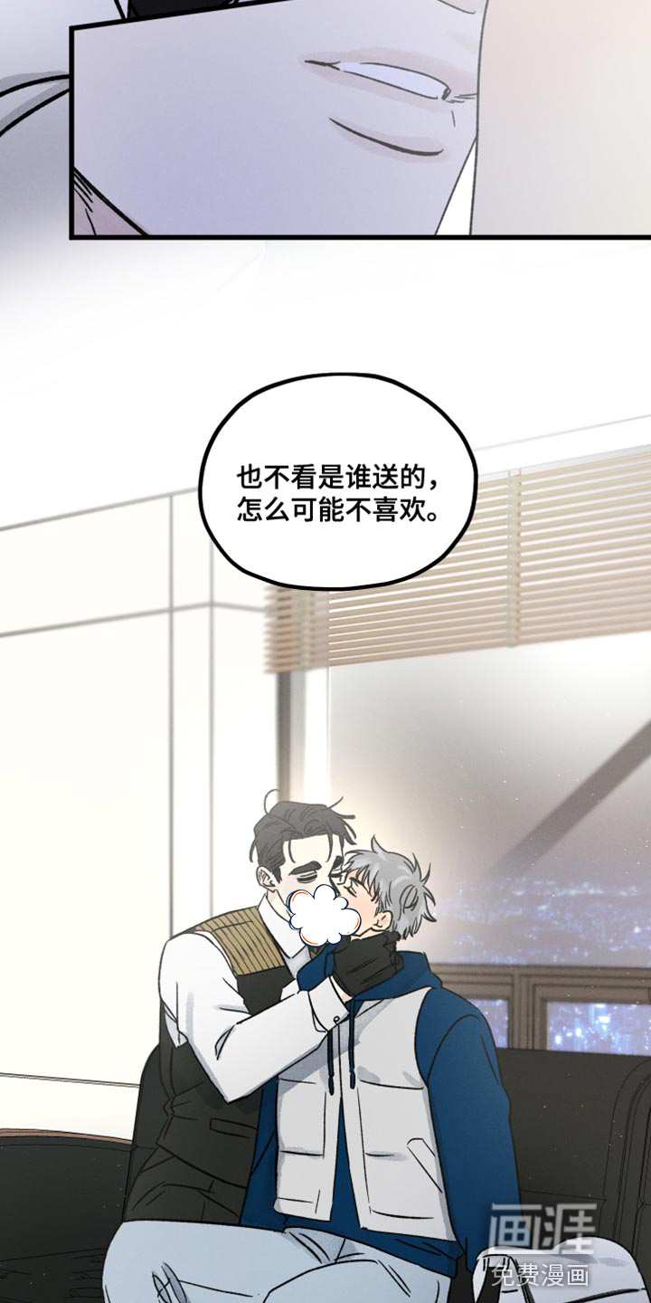 守护梦星第49话图