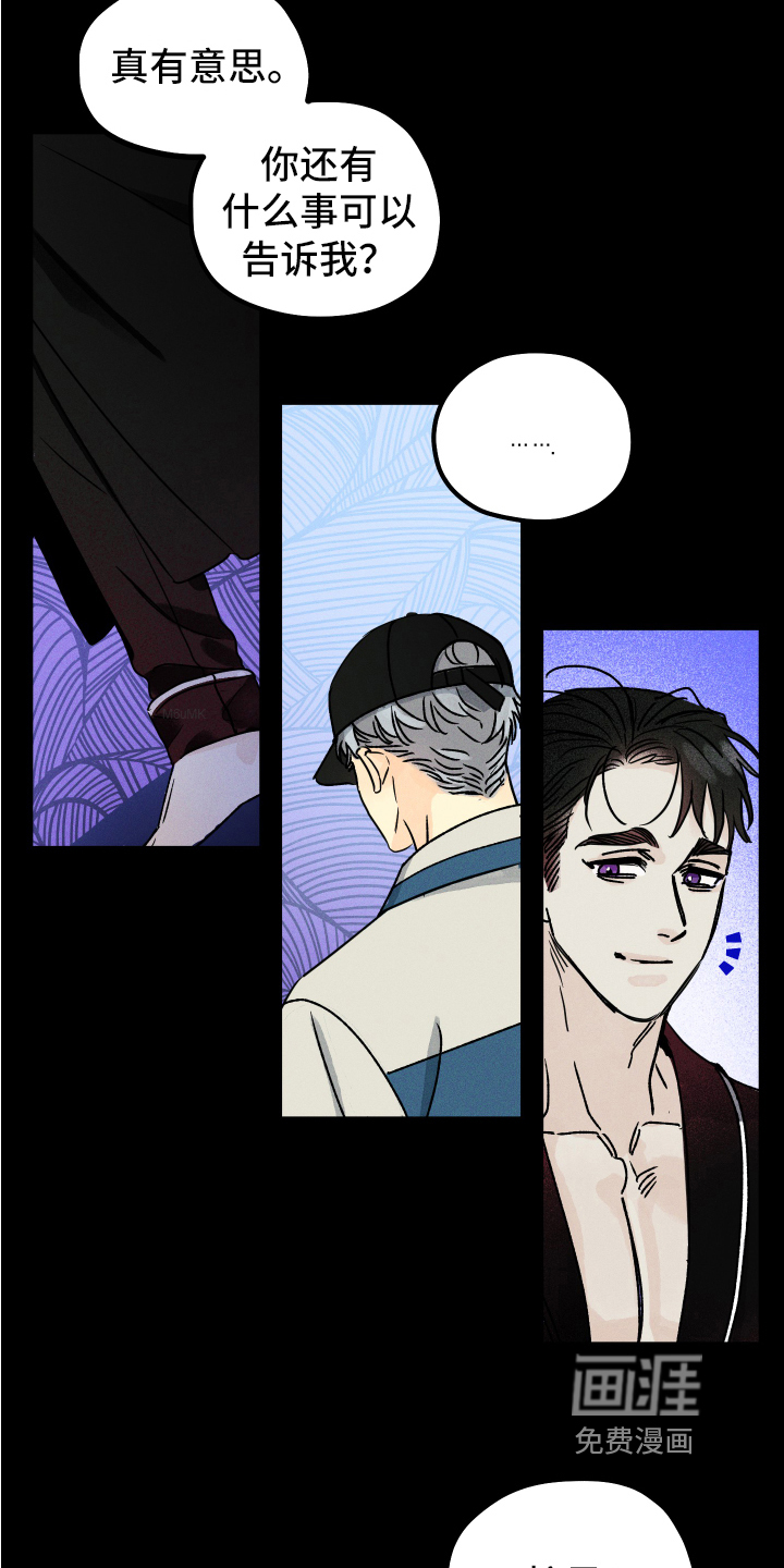 守护梦星第5话图