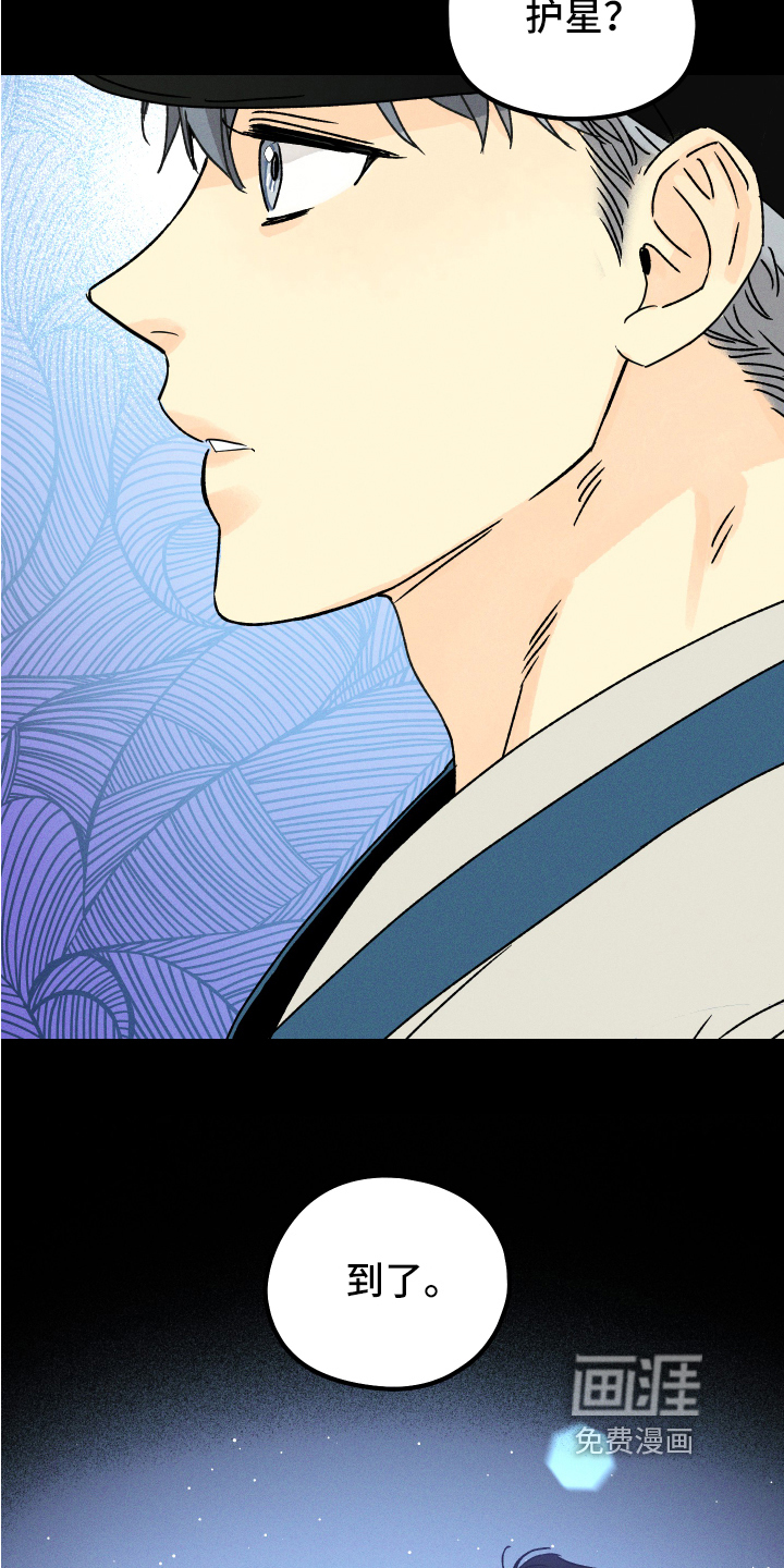 守护梦星第5话图