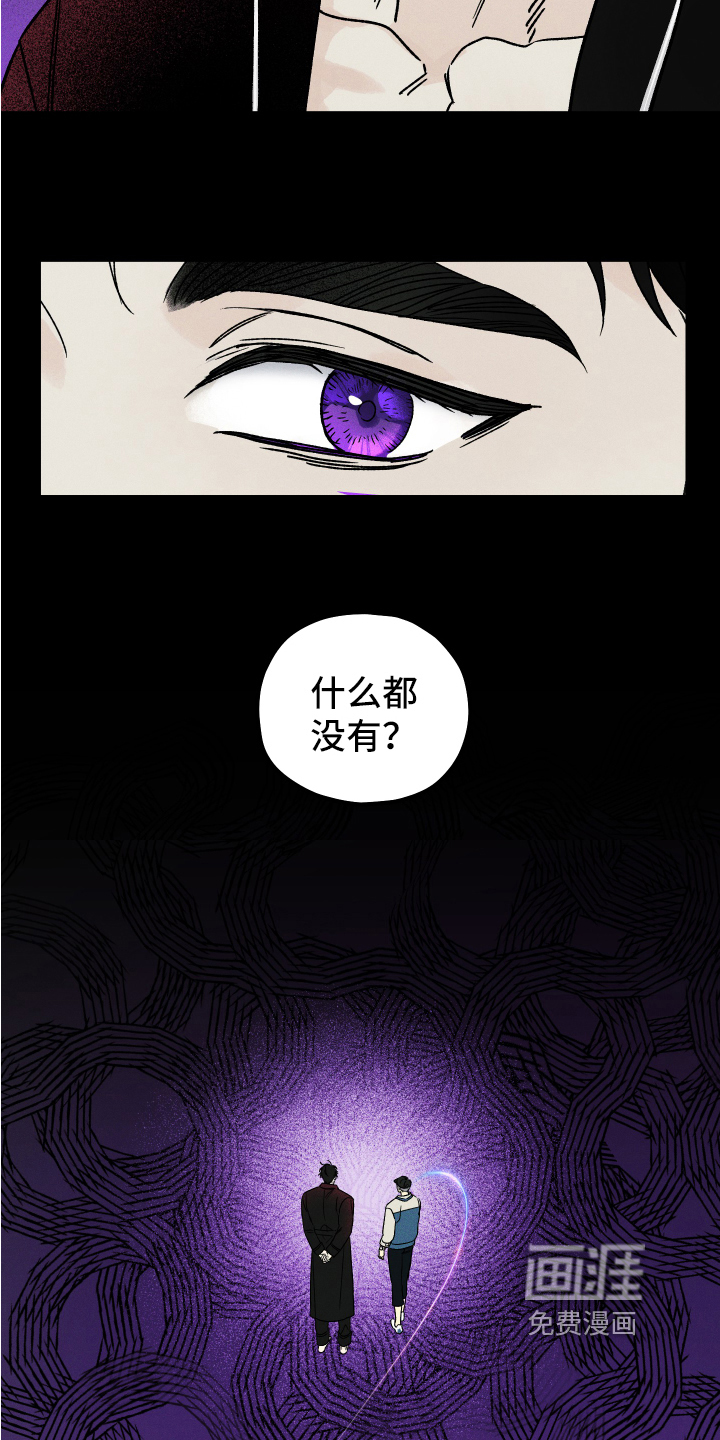 守护梦星第5话图