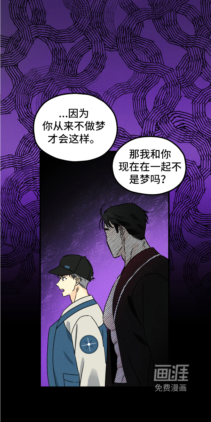 守护梦星第5话图