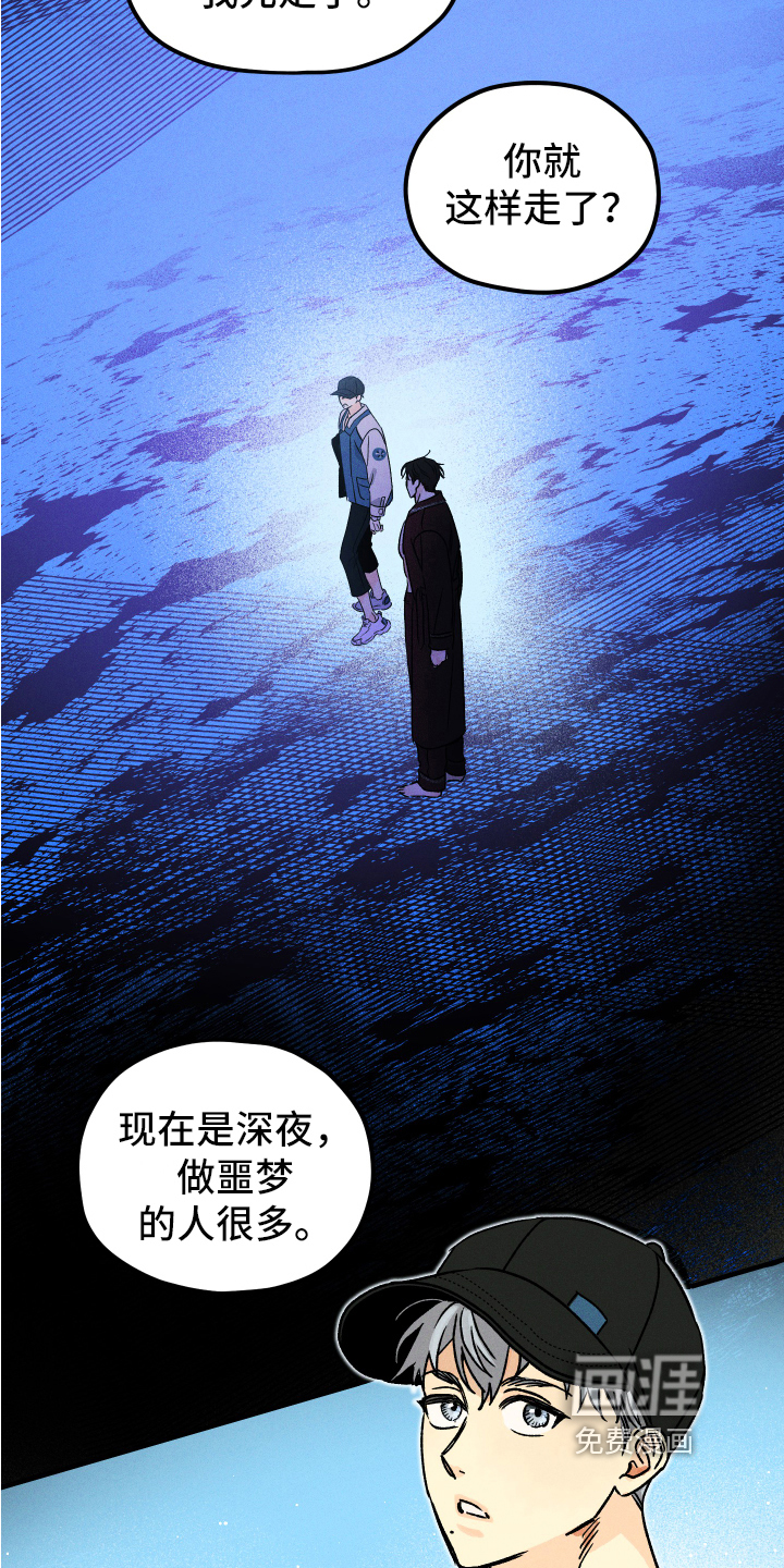 守护梦星第5话图