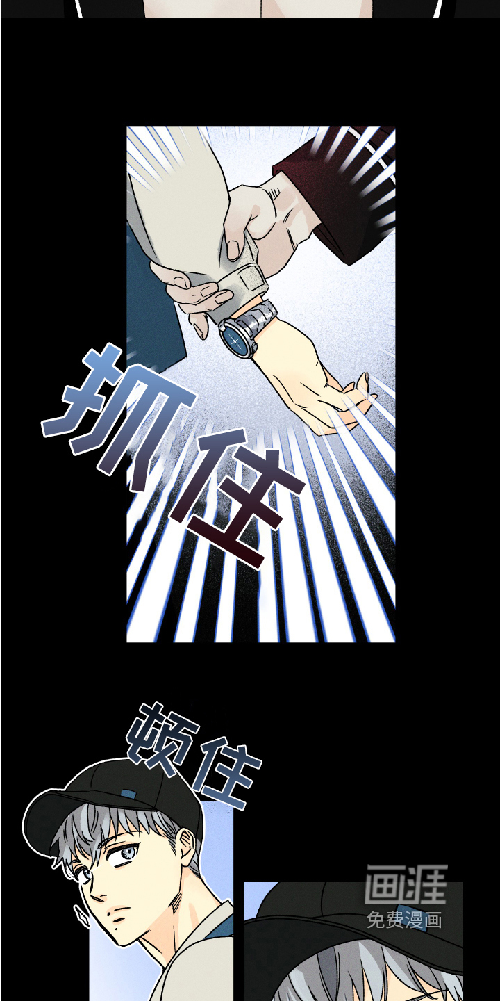 守护梦星第5话图