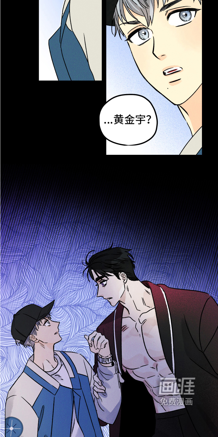 守护梦星第5话图