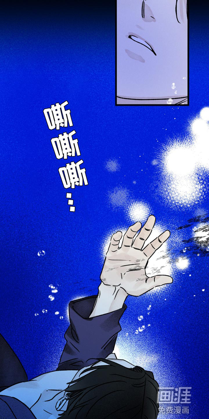 守护梦星第50话图