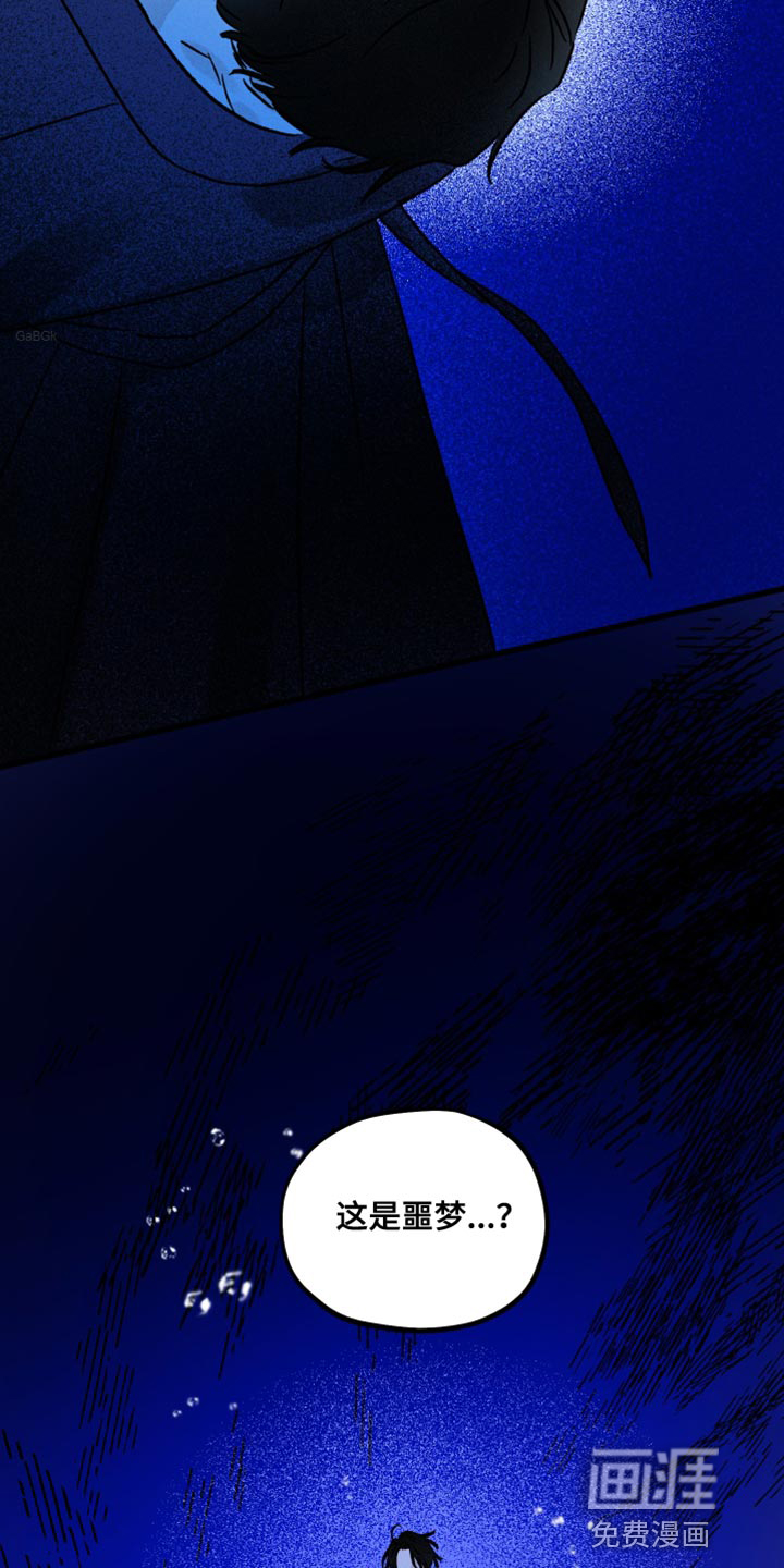 守护梦星第50话图