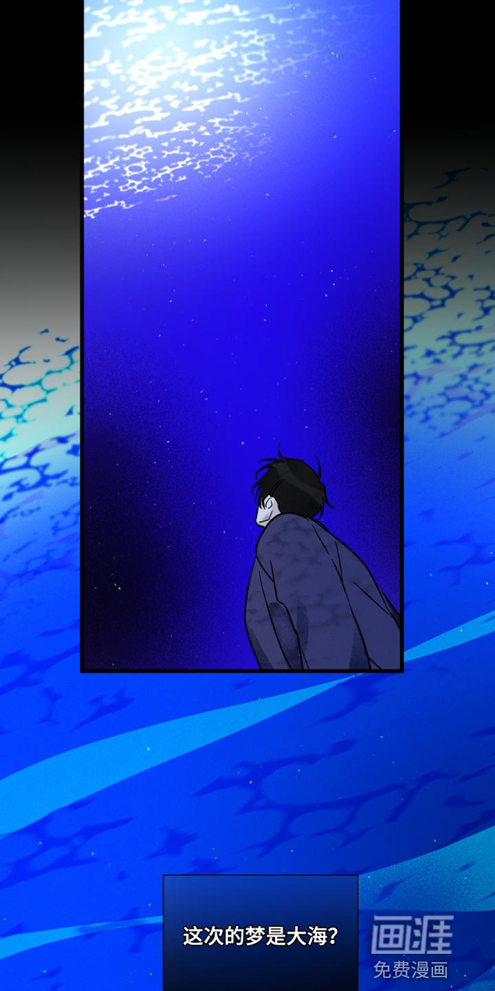 守护梦星第50话图