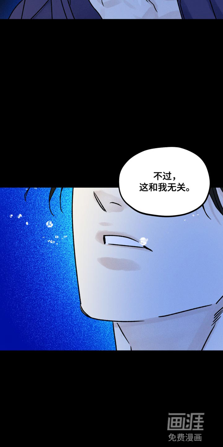 守护梦星第50话图