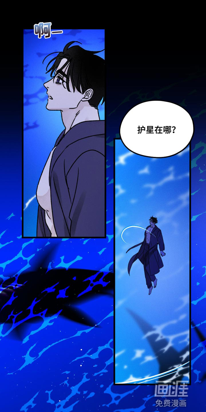 守护梦星第50话图