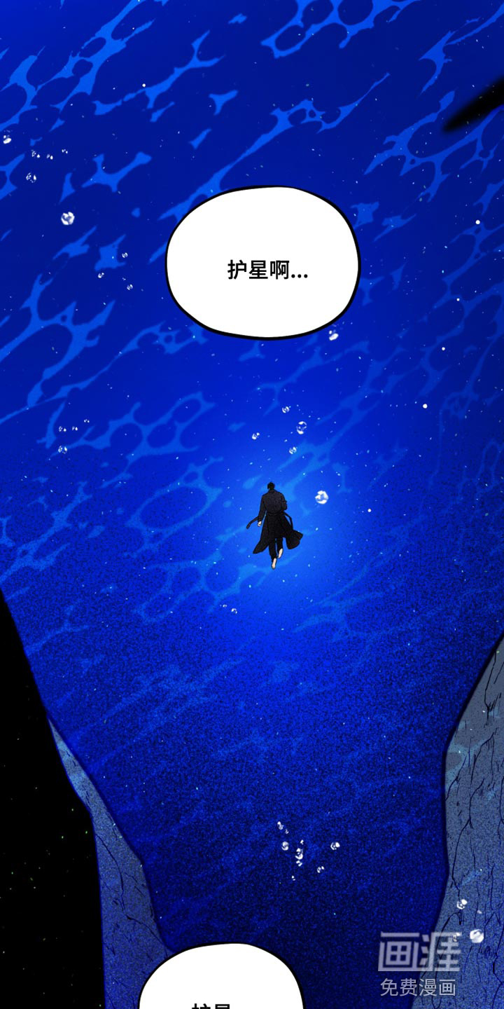 守护梦星第50话图