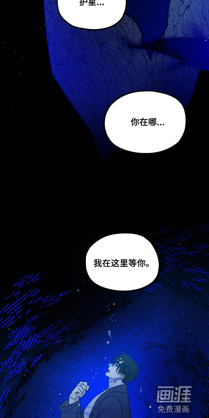 守护梦星第50话图