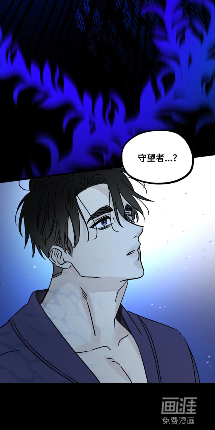 守护梦星第50话图