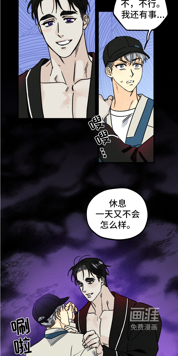 守护梦星第6话图