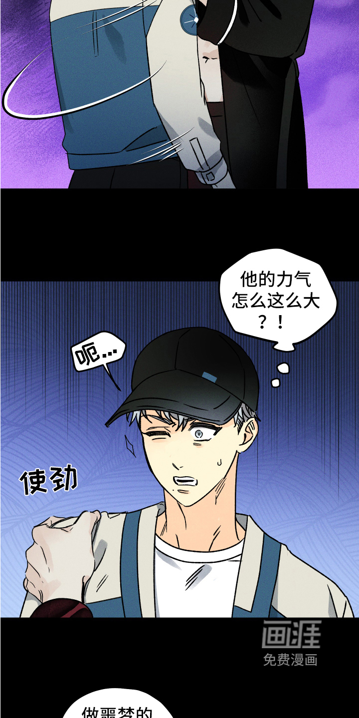 守护梦星第6话图