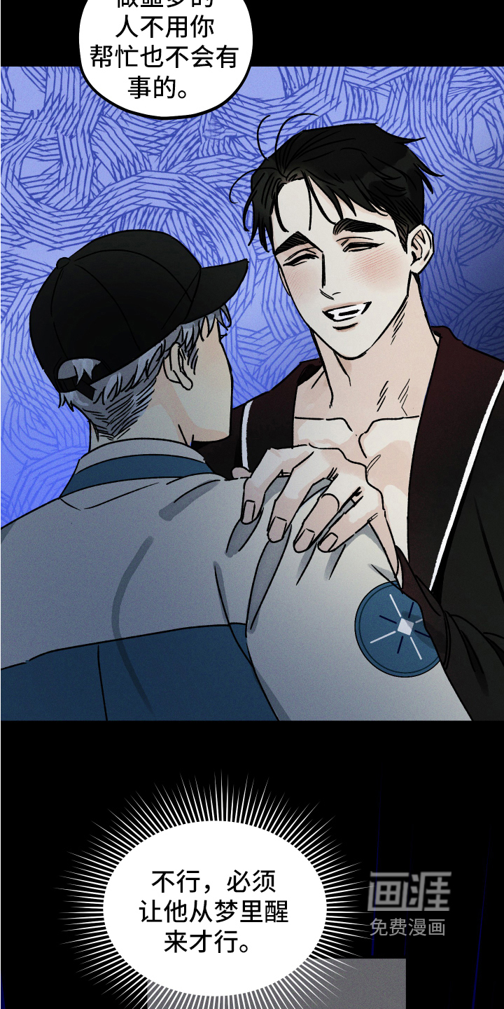 守护梦星第6话图