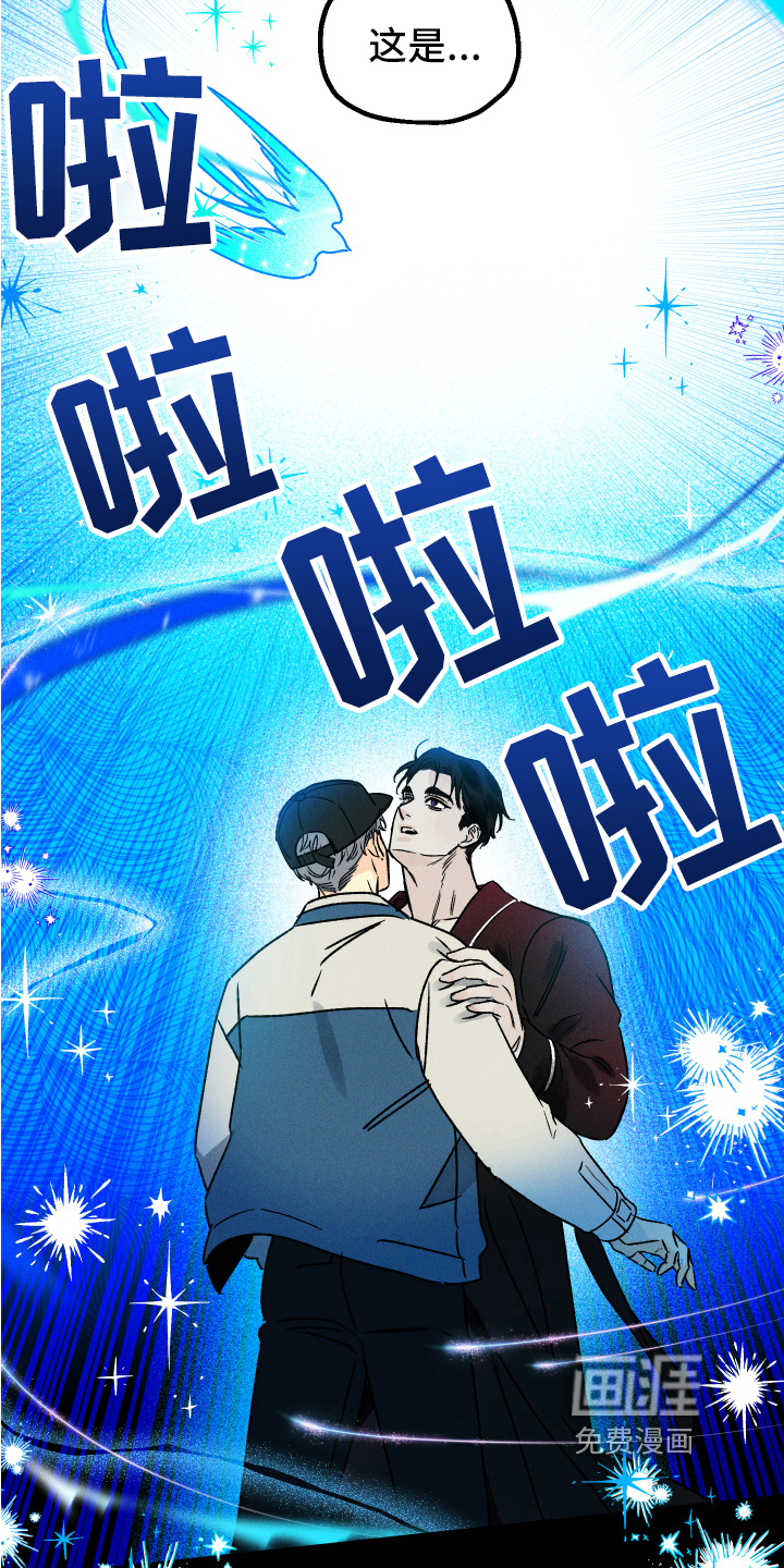 守护梦星第6话图