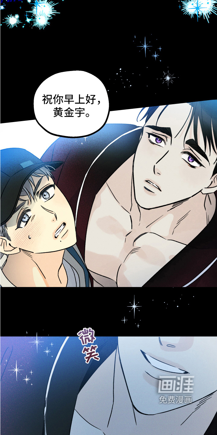 守护梦星第6话图