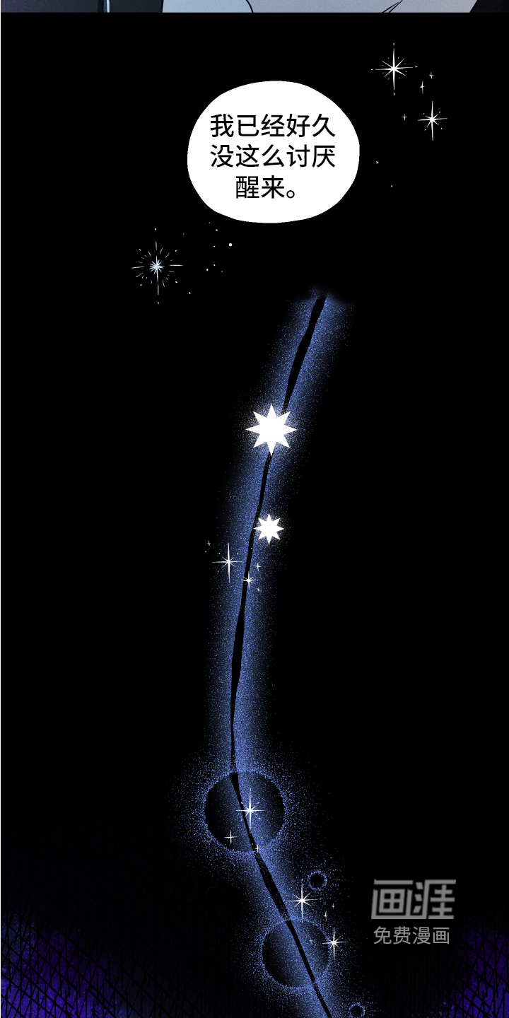 守护梦星第6话图